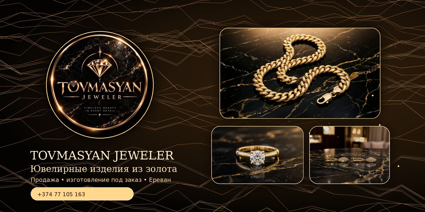 Баннер TOVMASYAN Jeweler с логотипом и ювелирными изделиями